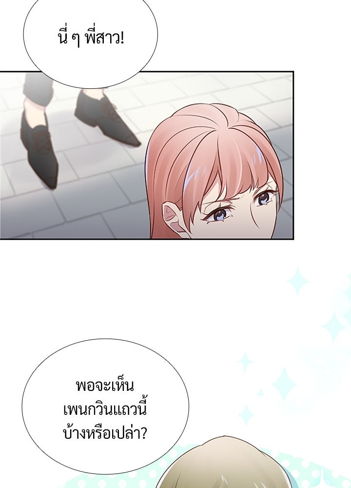 แด่ 3 เดือนสุดท้ายด้วยใจสลาย - หน้า 31