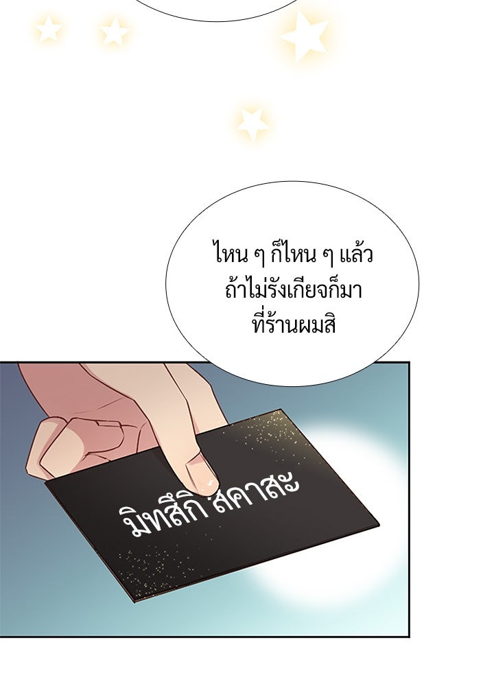แด่ 3 เดือนสุดท้ายด้วยใจสลาย - หน้า 36