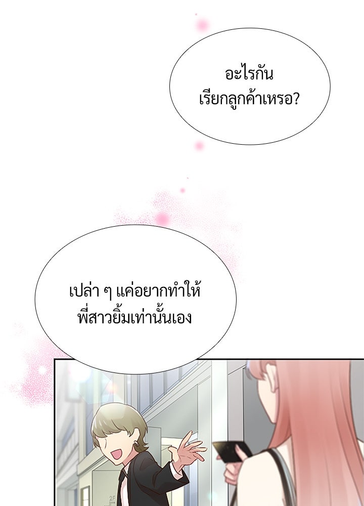 แด่ 3 เดือนสุดท้ายด้วยใจสลาย - หน้า 37