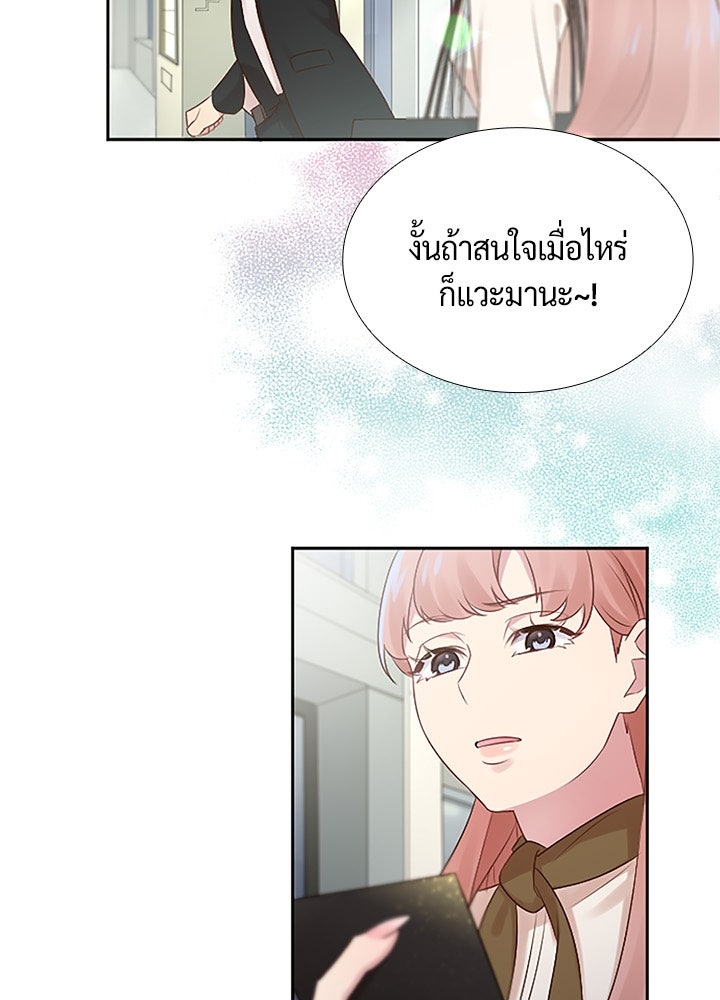 แด่ 3 เดือนสุดท้ายด้วยใจสลาย - หน้า 38