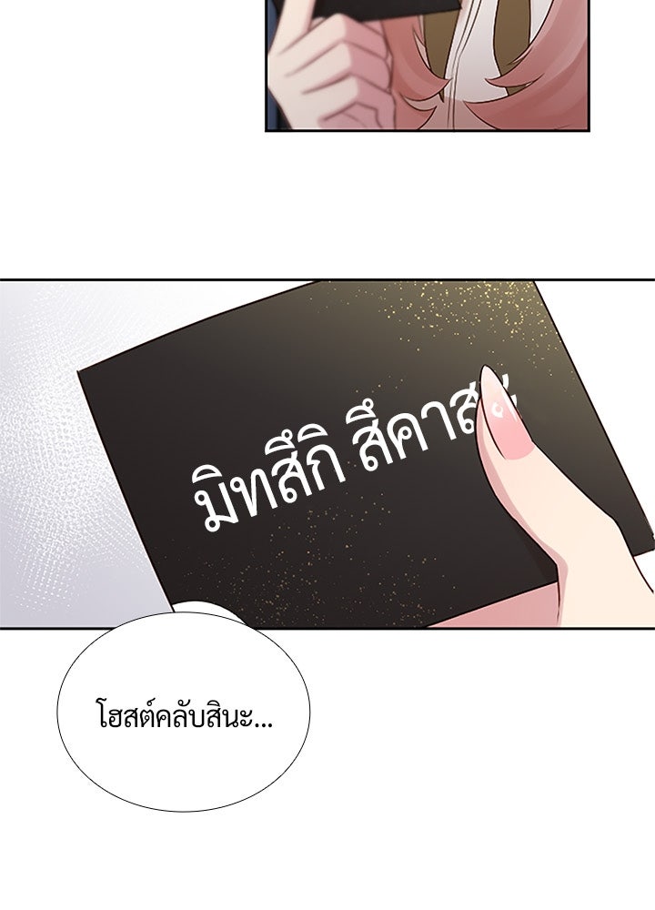 แด่ 3 เดือนสุดท้ายด้วยใจสลาย - หน้า 39