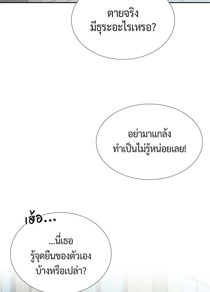 แด่ 3 เดือนสุดท้ายด้วยใจสลาย - หน้า 47