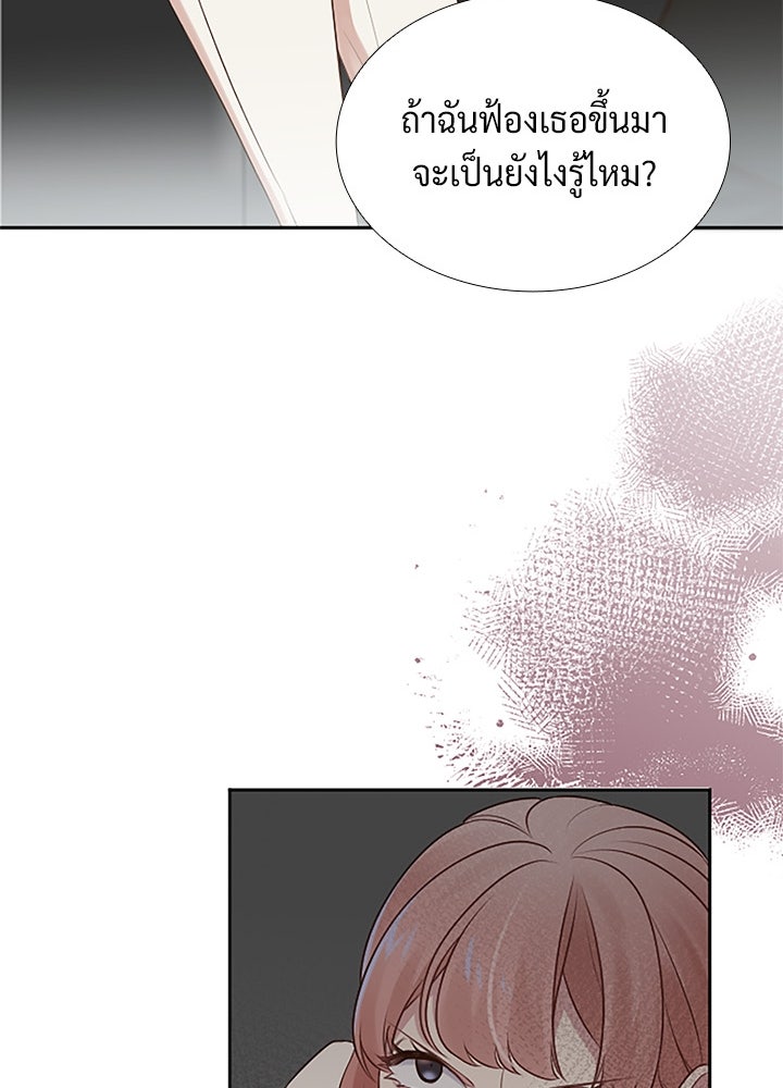 แด่ 3 เดือนสุดท้ายด้วยใจสลาย - หน้า 49