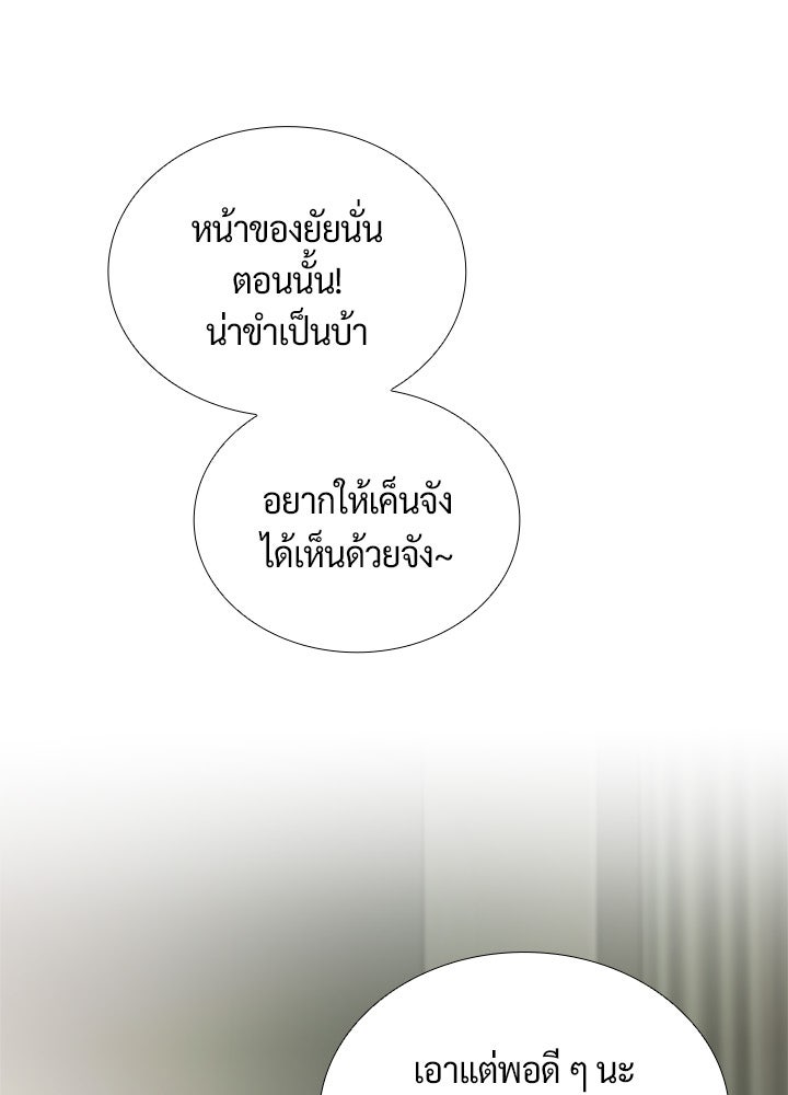 แด่ 3 เดือนสุดท้ายด้วยใจสลาย - หน้า 5