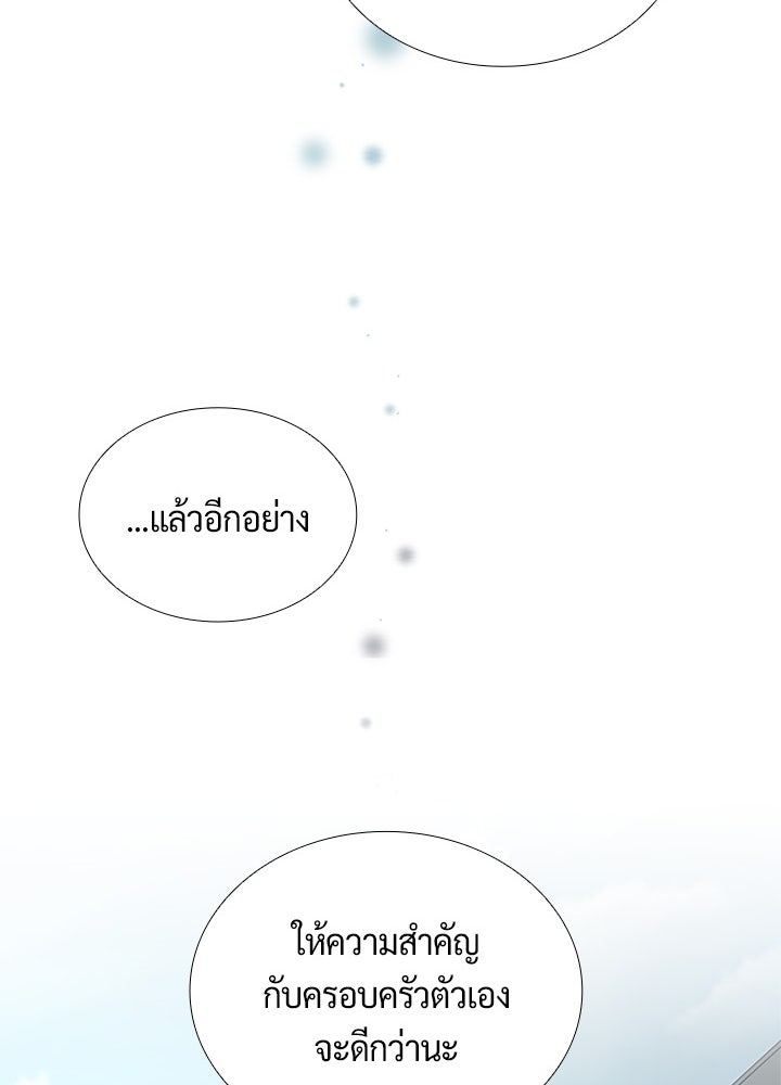 แด่ 3 เดือนสุดท้ายด้วยใจสลาย - หน้า 52