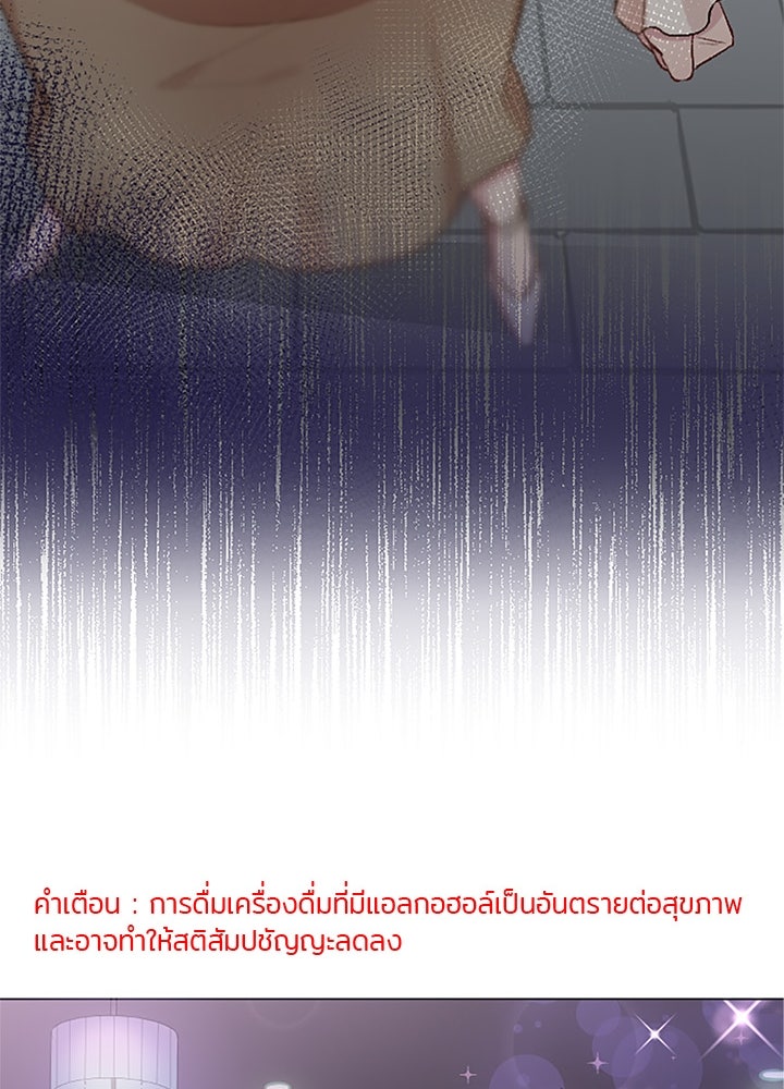 แด่ 3 เดือนสุดท้ายด้วยใจสลาย - หน้า 55