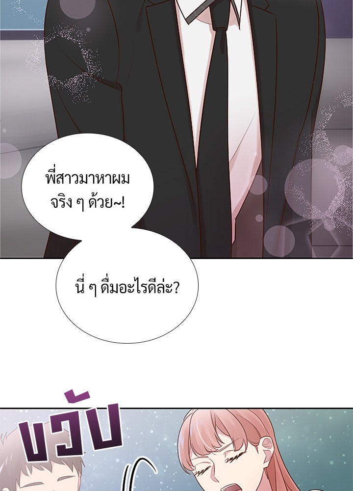 แด่ 3 เดือนสุดท้ายด้วยใจสลาย - หน้า 57