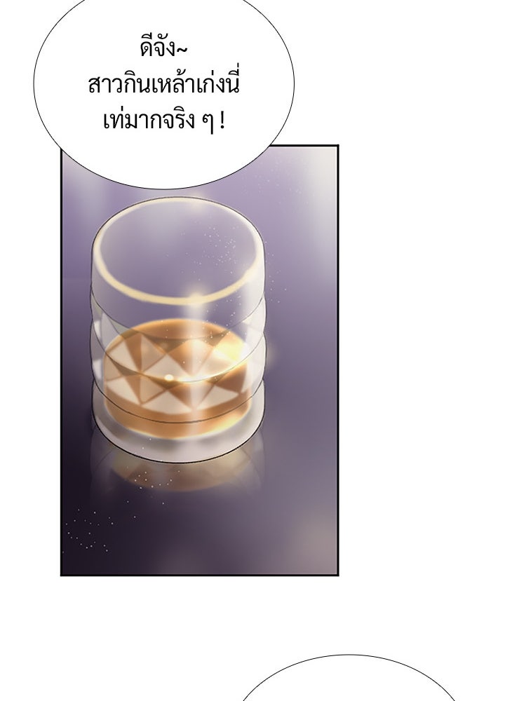 แด่ 3 เดือนสุดท้ายด้วยใจสลาย - หน้า 59