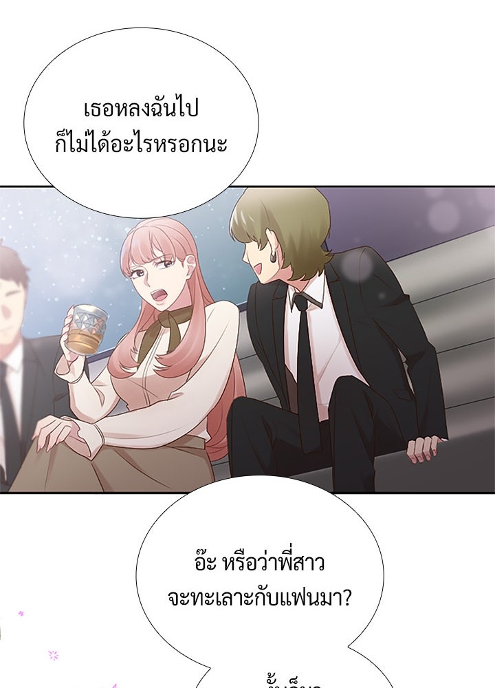 แด่ 3 เดือนสุดท้ายด้วยใจสลาย - หน้า 61