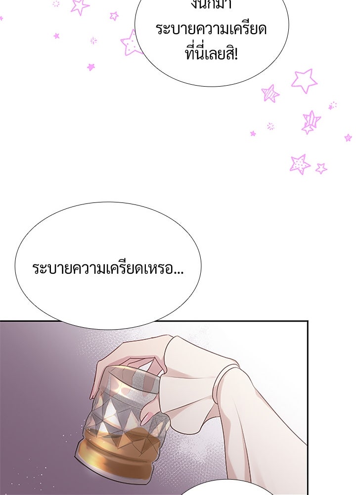 แด่ 3 เดือนสุดท้ายด้วยใจสลาย - หน้า 62