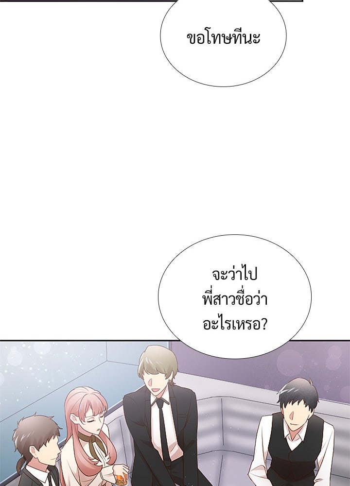 แด่ 3 เดือนสุดท้ายด้วยใจสลาย - หน้า 63