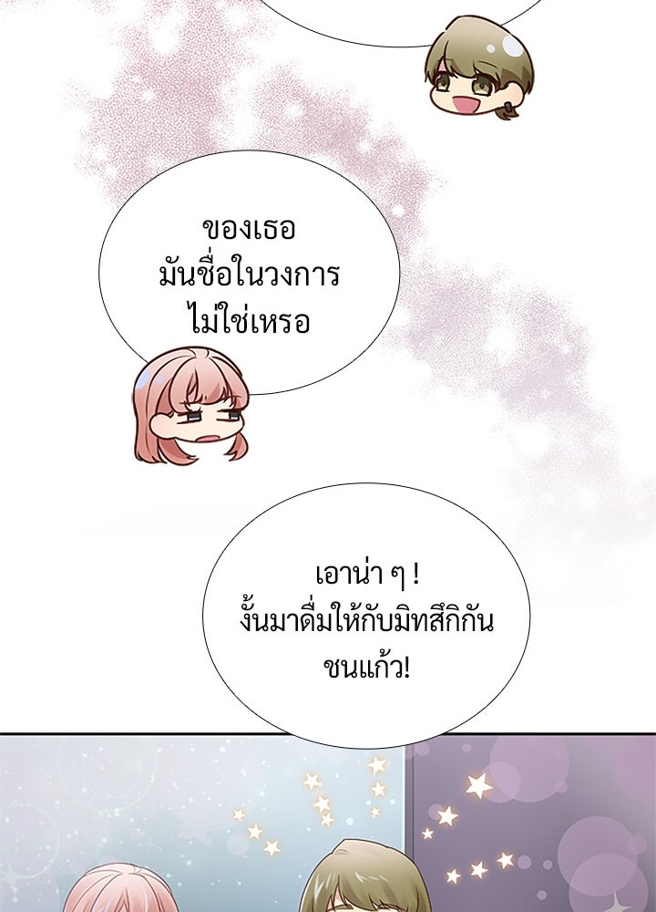 แด่ 3 เดือนสุดท้ายด้วยใจสลาย - หน้า 65