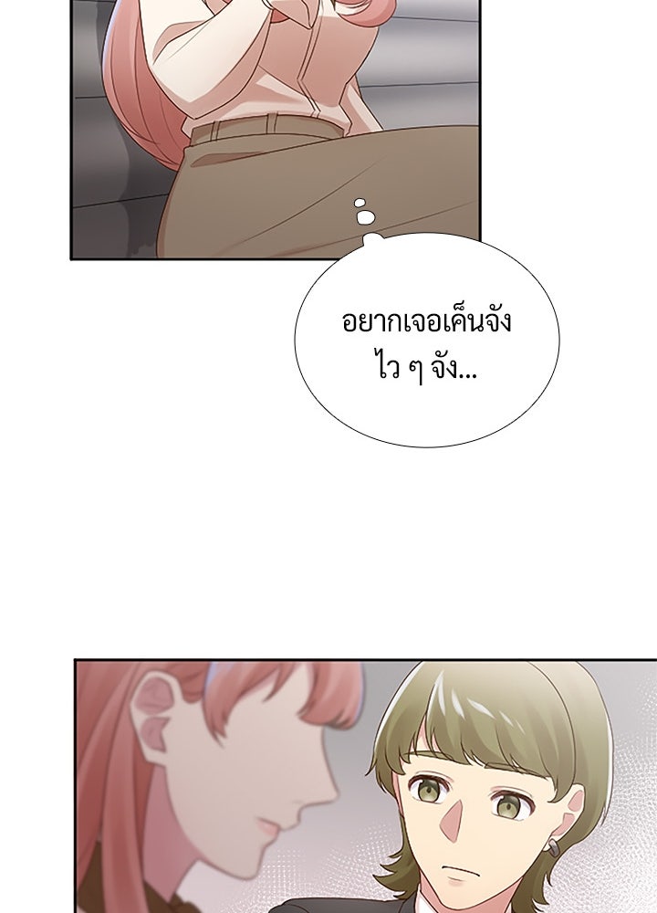 แด่ 3 เดือนสุดท้ายด้วยใจสลาย - หน้า 67