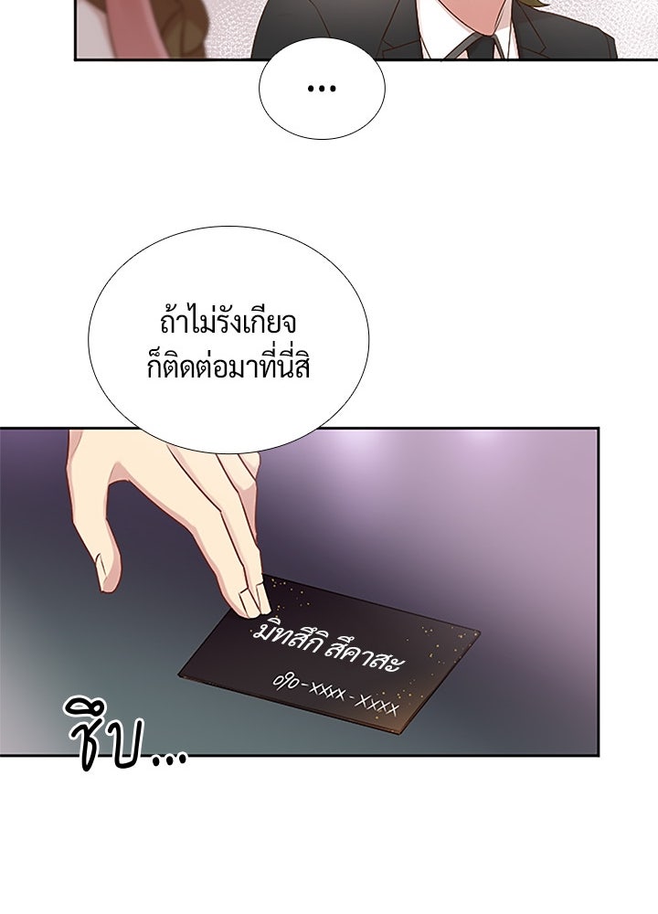 แด่ 3 เดือนสุดท้ายด้วยใจสลาย - หน้า 68