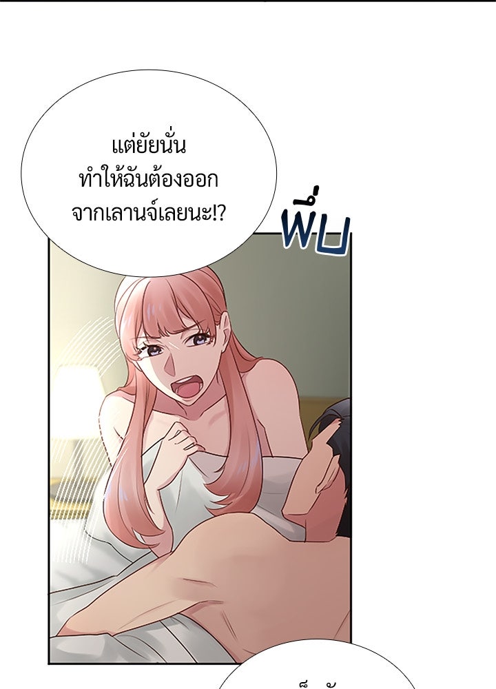 แด่ 3 เดือนสุดท้ายด้วยใจสลาย - หน้า 7