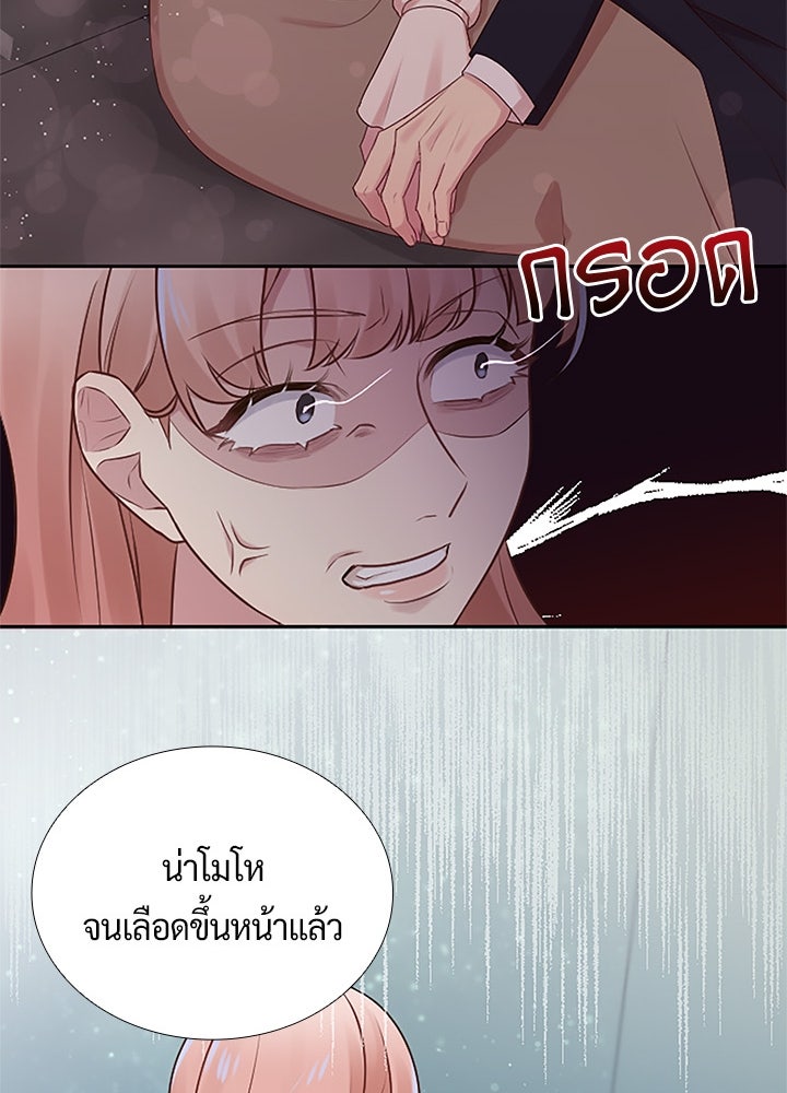 แด่ 3 เดือนสุดท้ายด้วยใจสลาย - หน้า 70