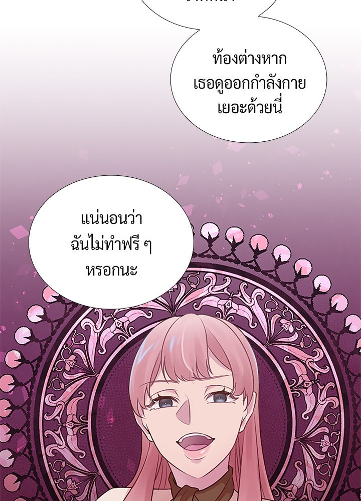 แด่ 3 เดือนสุดท้ายด้วยใจสลาย - หน้า 74