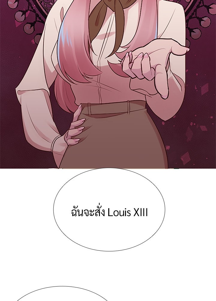แด่ 3 เดือนสุดท้ายด้วยใจสลาย - หน้า 75