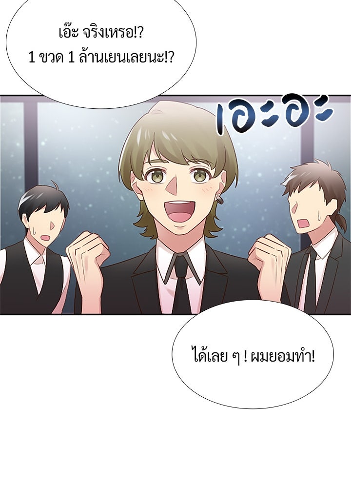 แด่ 3 เดือนสุดท้ายด้วยใจสลาย - หน้า 76