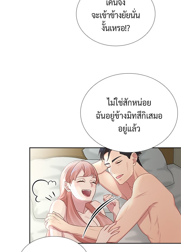 แด่ 3 เดือนสุดท้ายด้วยใจสลาย - หน้า 8