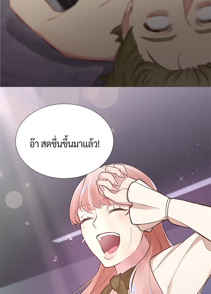 แด่ 3 เดือนสุดท้ายด้วยใจสลาย - หน้า 84