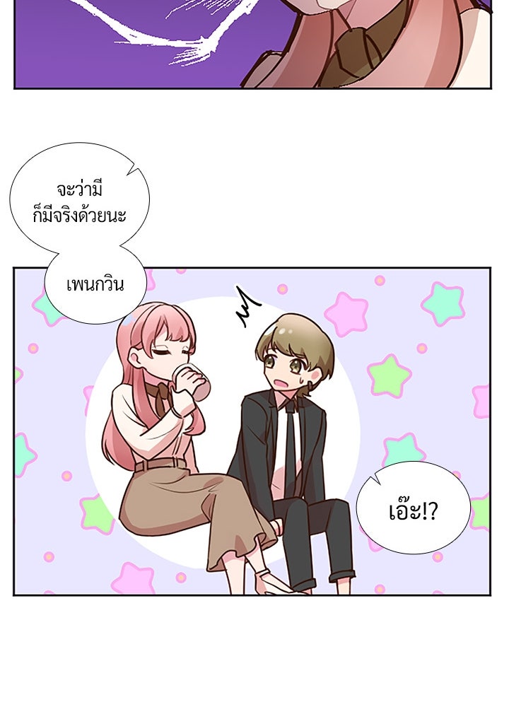 แด่ 3 เดือนสุดท้ายด้วยใจสลาย - หน้า 92