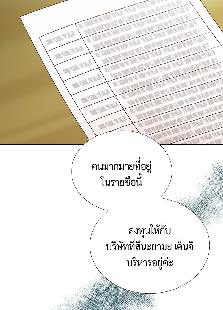 แด่ 3 เดือนสุดท้ายด้วยใจสลาย - หน้า 10