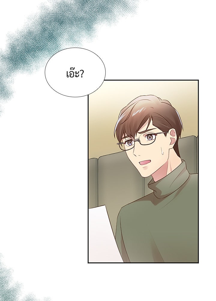 แด่ 3 เดือนสุดท้ายด้วยใจสลาย - หน้า 11