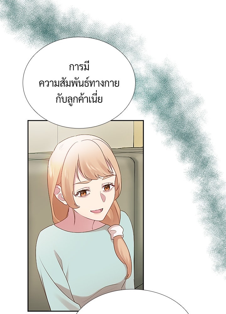 แด่ 3 เดือนสุดท้ายด้วยใจสลาย - หน้า 12