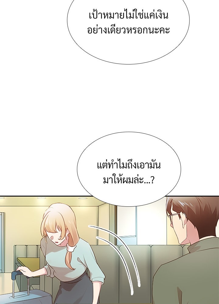 แด่ 3 เดือนสุดท้ายด้วยใจสลาย - หน้า 13