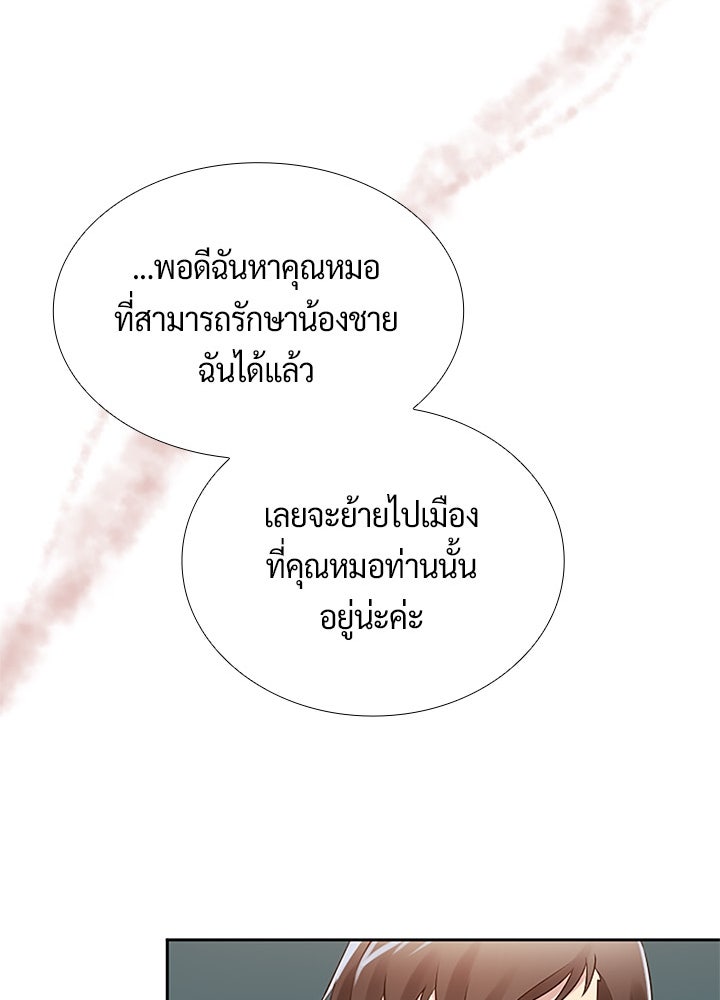 แด่ 3 เดือนสุดท้ายด้วยใจสลาย - หน้า 16