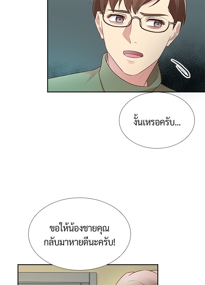 แด่ 3 เดือนสุดท้ายด้วยใจสลาย - หน้า 17