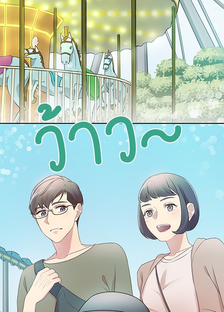 แด่ 3 เดือนสุดท้ายด้วยใจสลาย - หน้า 23