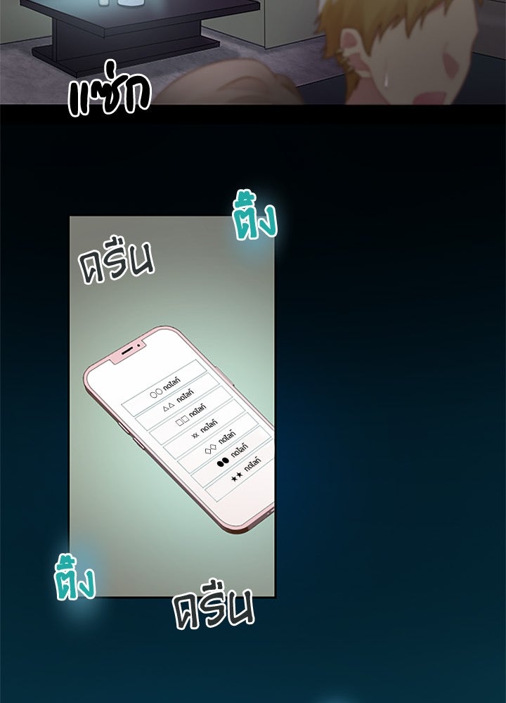 แด่ 3 เดือนสุดท้ายด้วยใจสลาย - หน้า 3