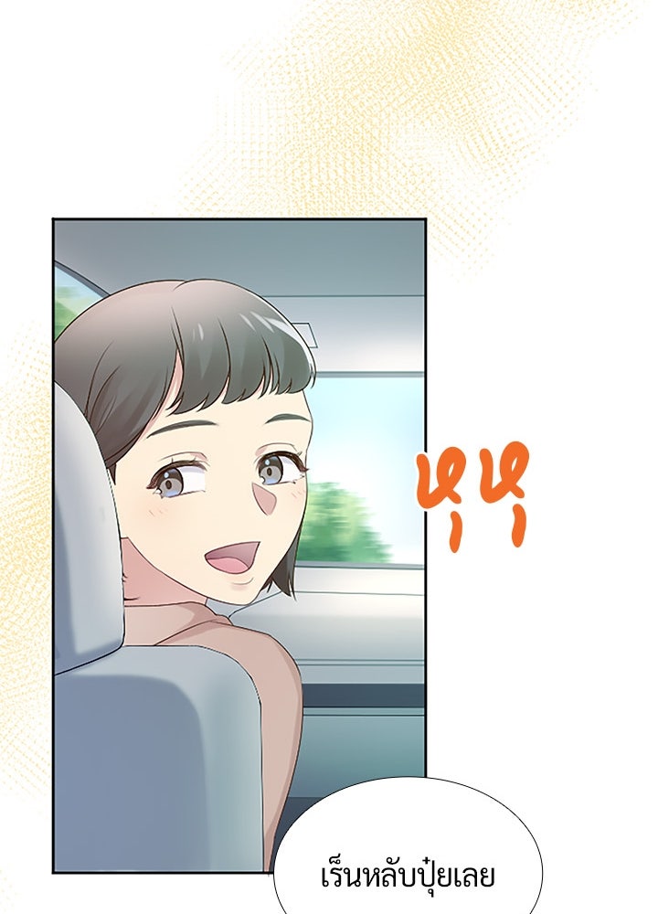 แด่ 3 เดือนสุดท้ายด้วยใจสลาย - หน้า 30