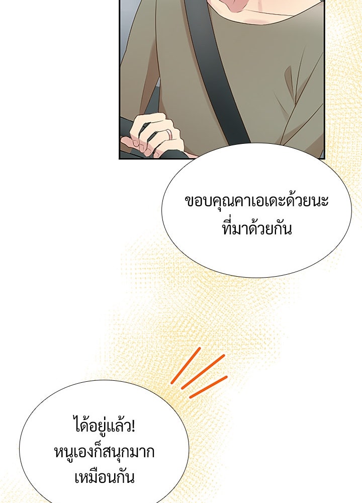 แด่ 3 เดือนสุดท้ายด้วยใจสลาย - หน้า 32