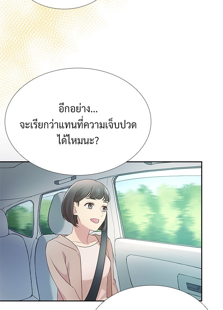 แด่ 3 เดือนสุดท้ายด้วยใจสลาย - หน้า 33