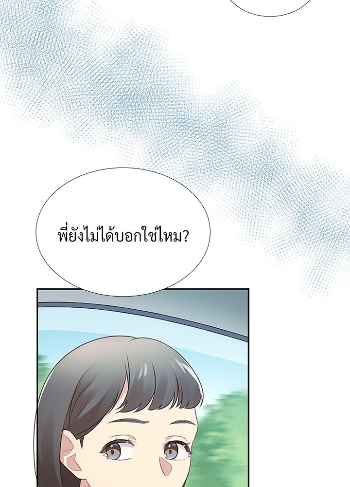 แด่ 3 เดือนสุดท้ายด้วยใจสลาย - หน้า 36