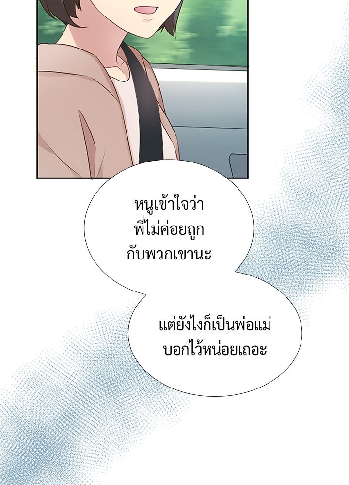 แด่ 3 เดือนสุดท้ายด้วยใจสลาย - หน้า 37