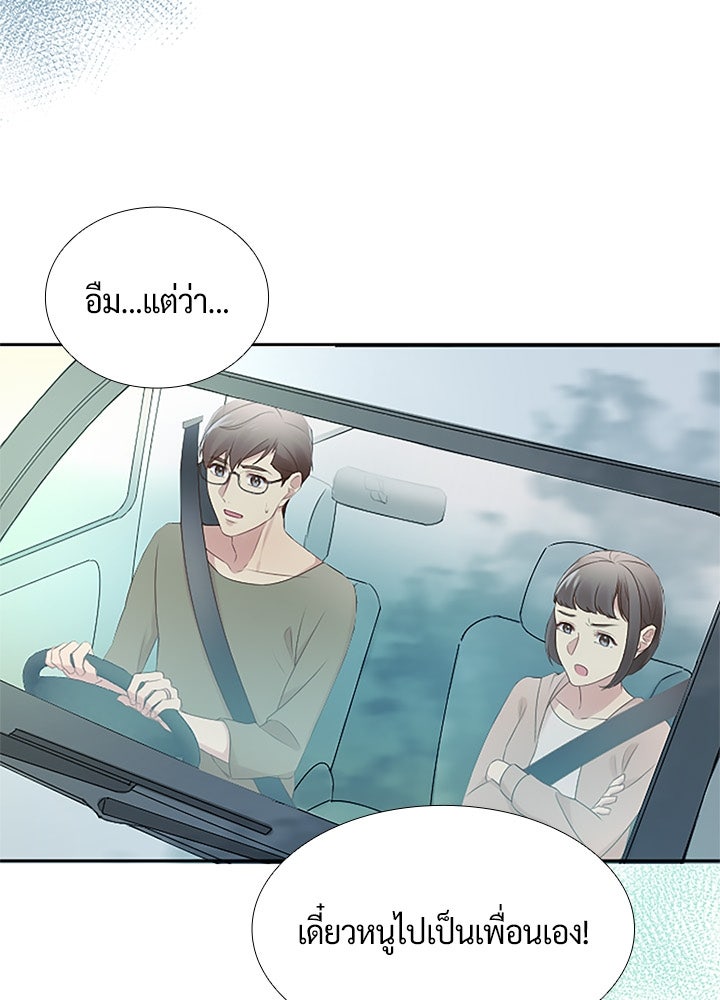 แด่ 3 เดือนสุดท้ายด้วยใจสลาย - หน้า 38