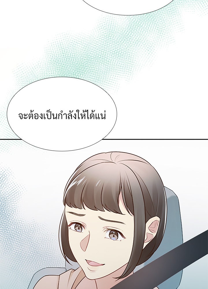 แด่ 3 เดือนสุดท้ายด้วยใจสลาย - หน้า 39