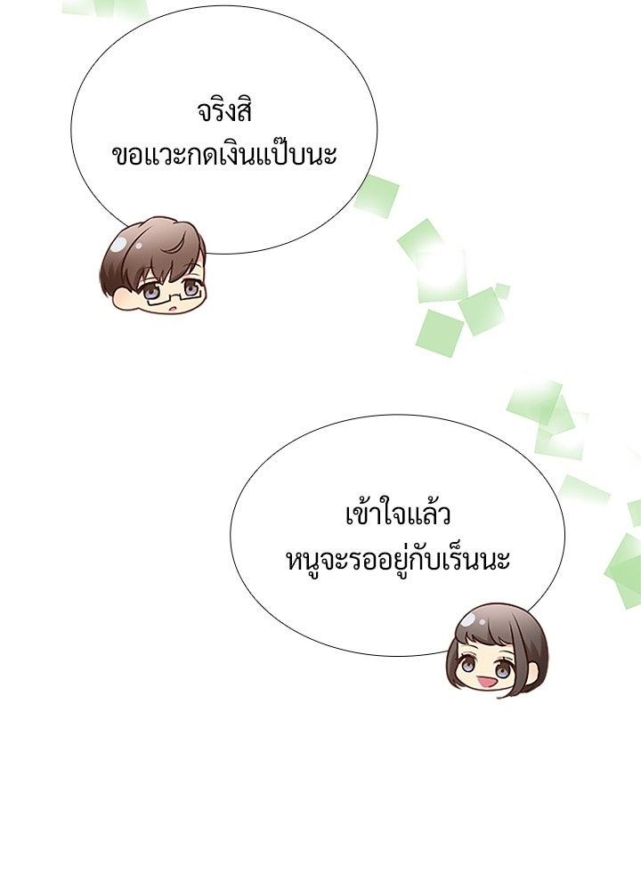 แด่ 3 เดือนสุดท้ายด้วยใจสลาย - หน้า 42