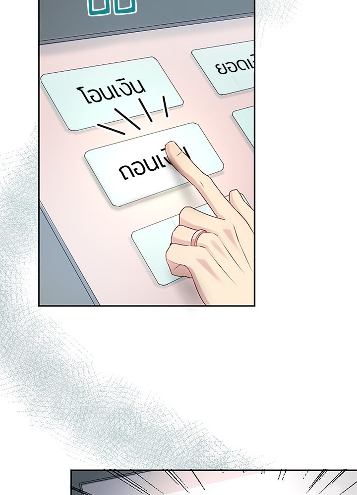 แด่ 3 เดือนสุดท้ายด้วยใจสลาย - หน้า 45