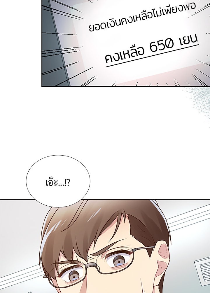 แด่ 3 เดือนสุดท้ายด้วยใจสลาย - หน้า 46