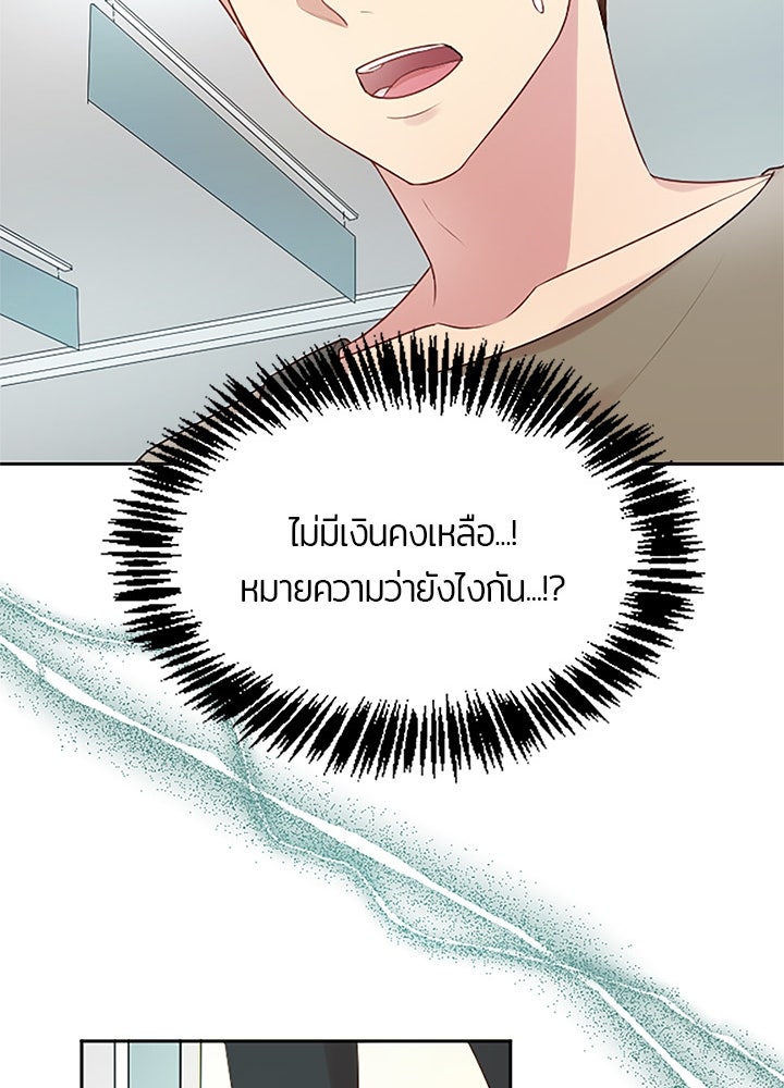 แด่ 3 เดือนสุดท้ายด้วยใจสลาย - หน้า 47
