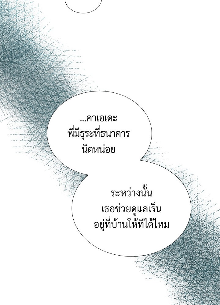 แด่ 3 เดือนสุดท้ายด้วยใจสลาย - หน้า 51