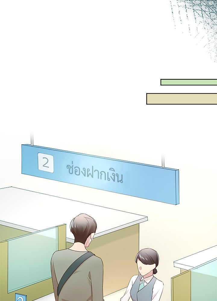 แด่ 3 เดือนสุดท้ายด้วยใจสลาย - หน้า 52