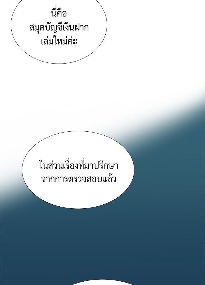 แด่ 3 เดือนสุดท้ายด้วยใจสลาย - หน้า 54