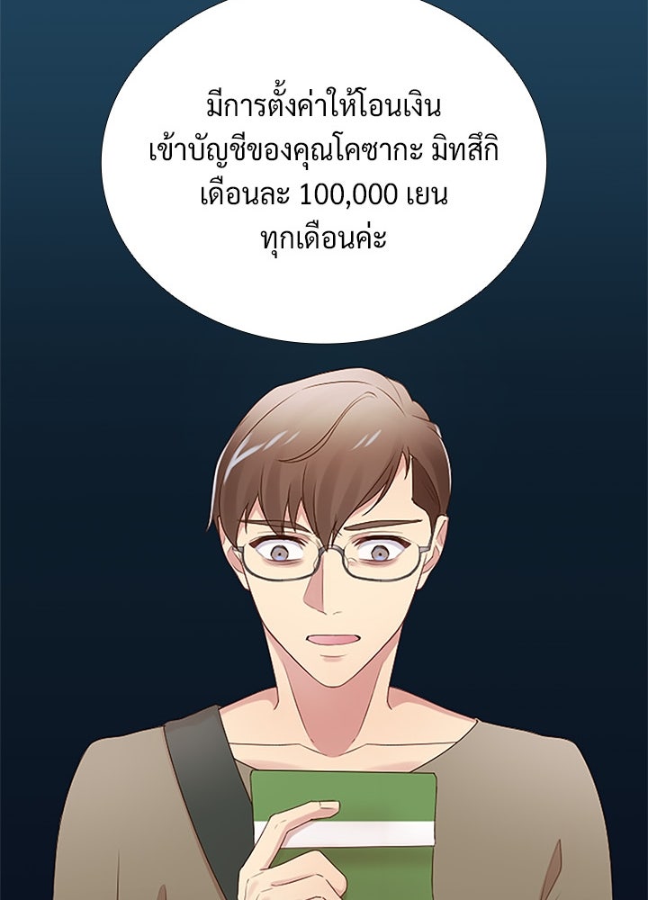 แด่ 3 เดือนสุดท้ายด้วยใจสลาย - หน้า 55