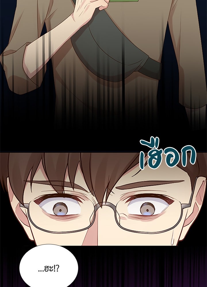 แด่ 3 เดือนสุดท้ายด้วยใจสลาย - หน้า 56